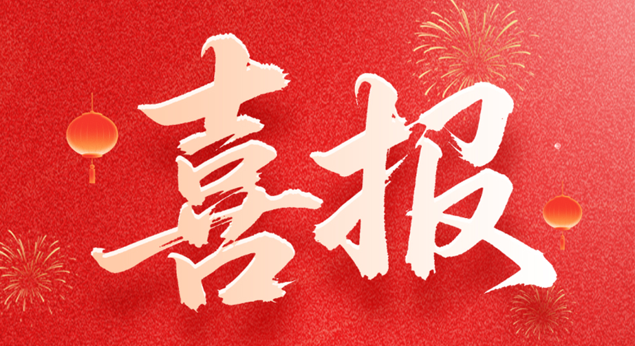 喜報?。?！深圳納恩科技榮獲2025年深圳市首批高新技術(shù)企業(yè)認(rèn)定